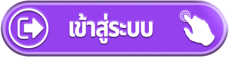 เข้าสู่ระบบ l Thaisiambet